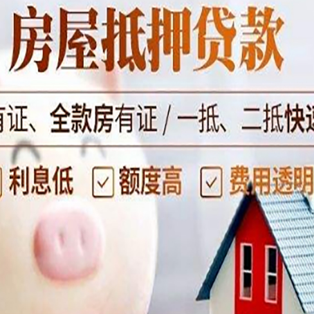 阳东汽车抵押贷款不同的方式都有什么条件?