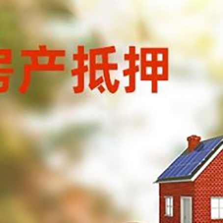 阳东汽车抵押的款时要注意什么?