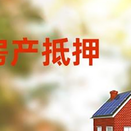 阳东房屋抵押贷款需要房产证吗？