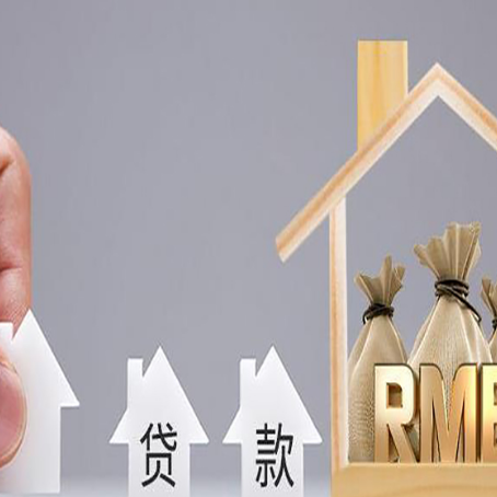 阳东房产抵押贷款的利率是多少？